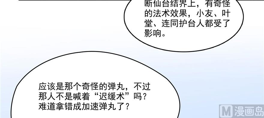 第227话 白尊者去哪儿啊！28