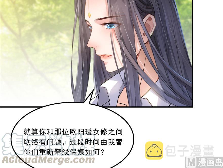 第171话 白尊者放心我来保媒64