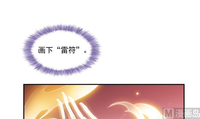第105话 君子万里行与掌心雷66