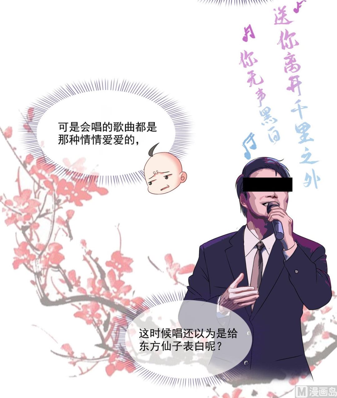 第263话 灭凤道友，会唱歌吗25