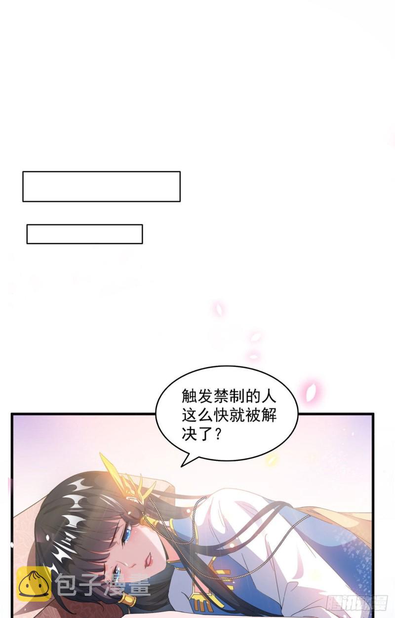 第314话楚楚姑娘，快打晕我！40
