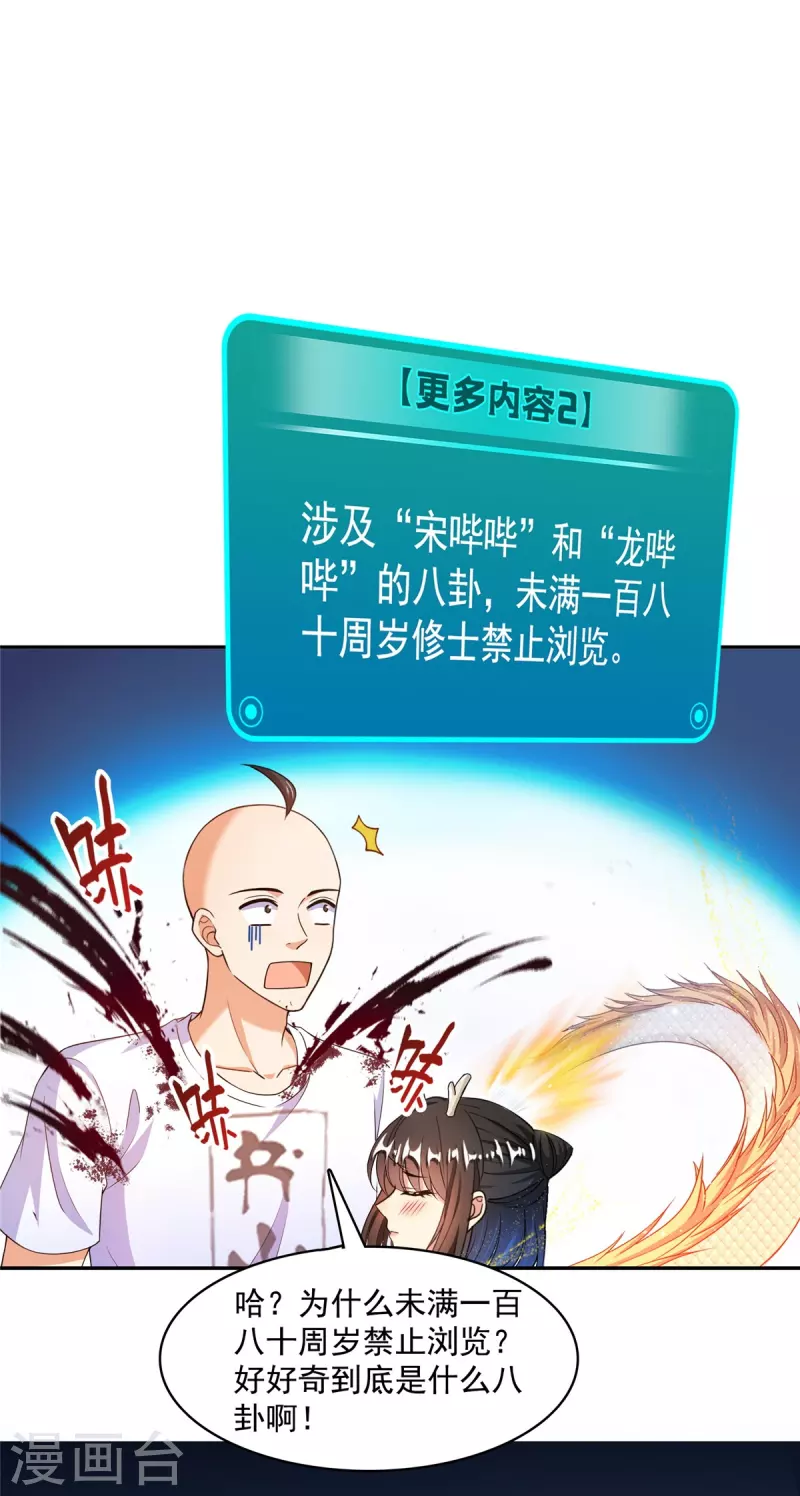 第454话 霸气金！时尚银！11