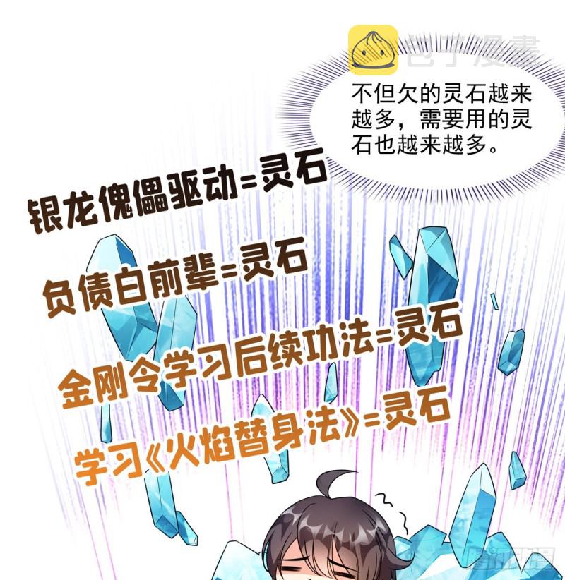 299 缺既强壮又能挖矿的家伙20