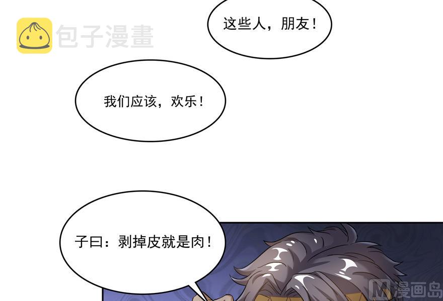 第204话 童男是不会有孩子的56