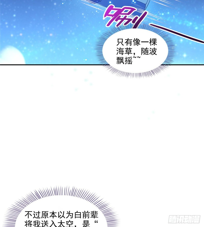 第308话哥加了个妹子叫鱼娇娇9