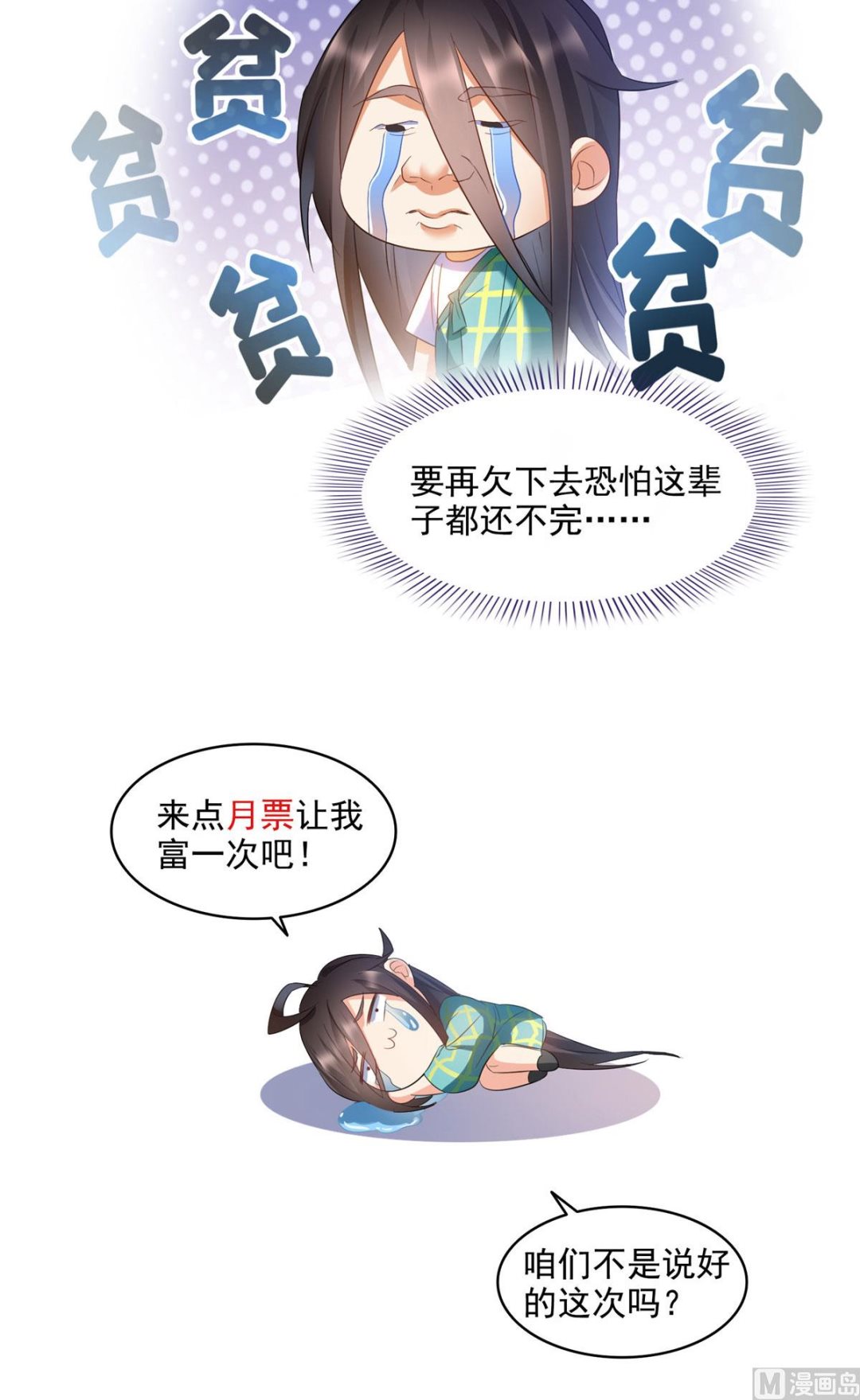 第281话 突袭！54