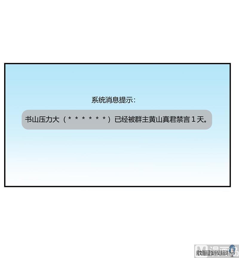 第71话 大狗：借你账号一用！35