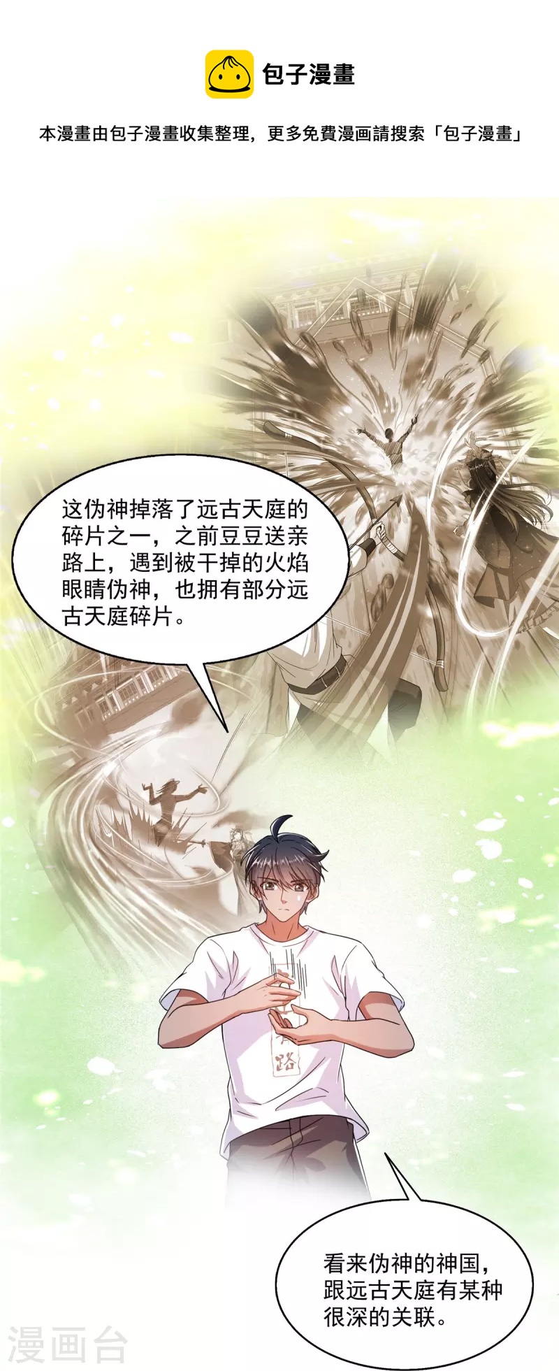 第464话 金丹构图，以心爲笔20