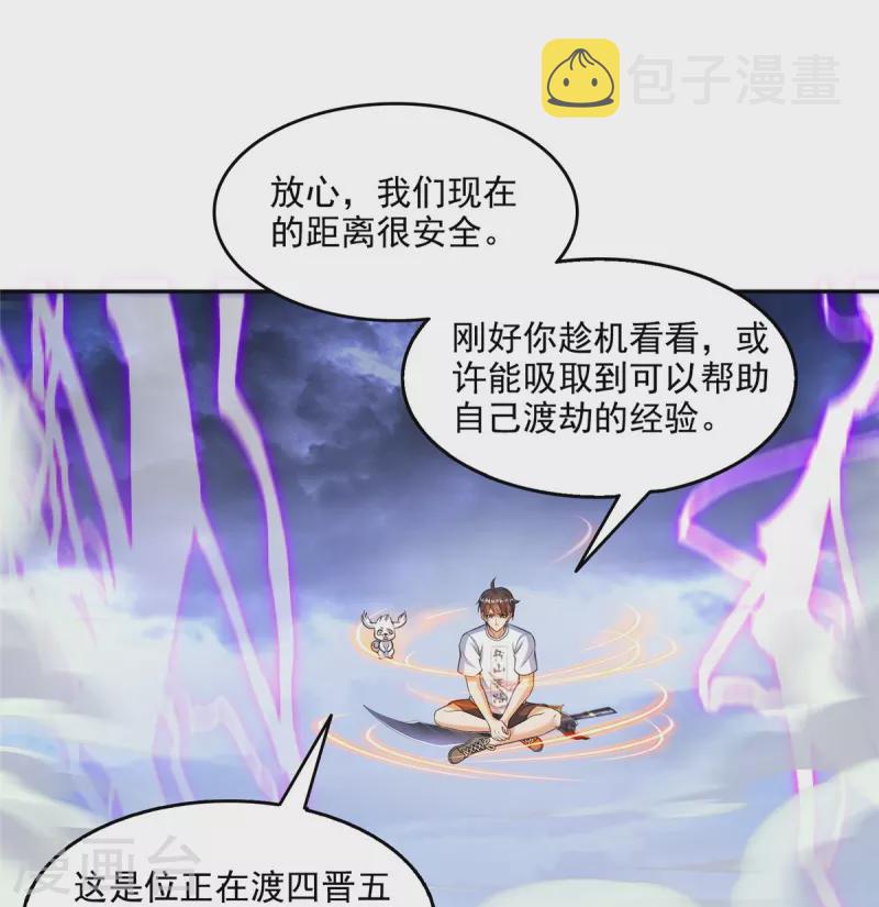 第493话 刀人合一41
