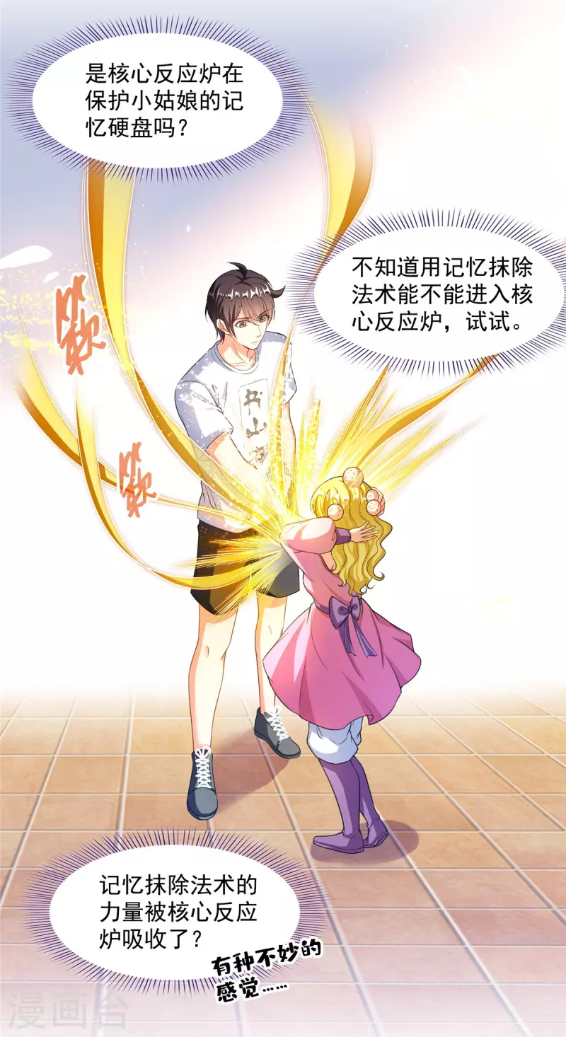 第480话 就算我害死了你13
