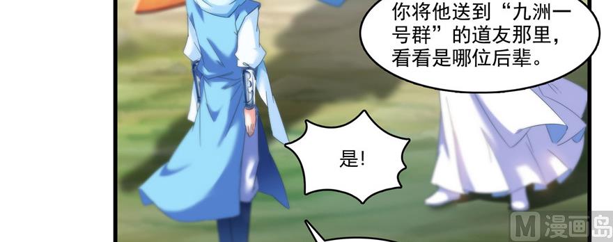 第230话 是时候，退场了55