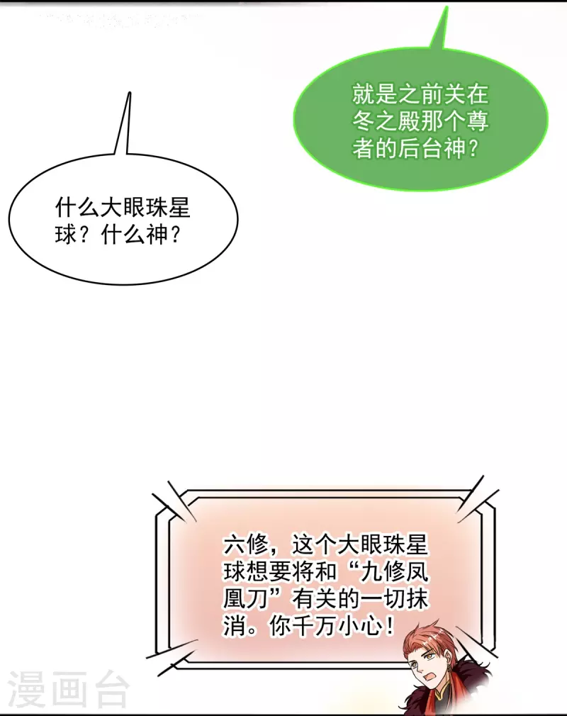 第422话 雾霾防激光武器？8