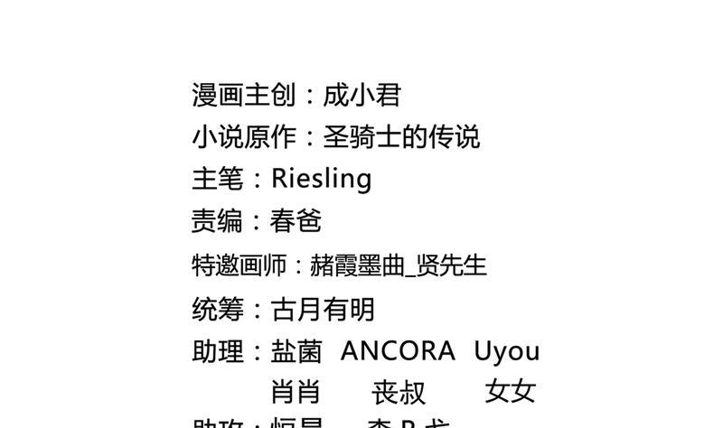 第100话 白马青衫少年郎1