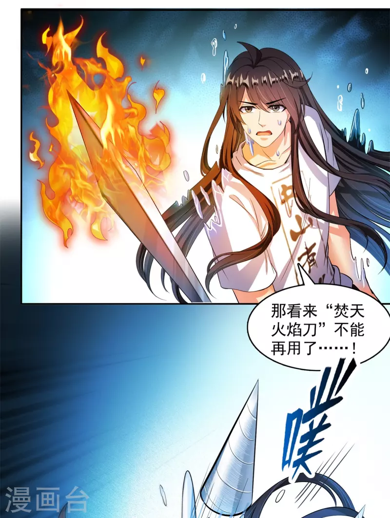 第411话 混战！36