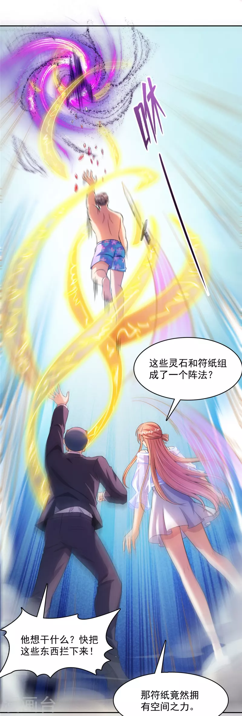 第463话 永不平息的暴怒残阳32