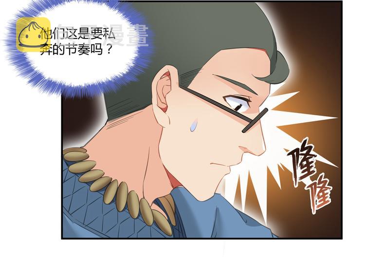 第55话 “私奔”的男女96