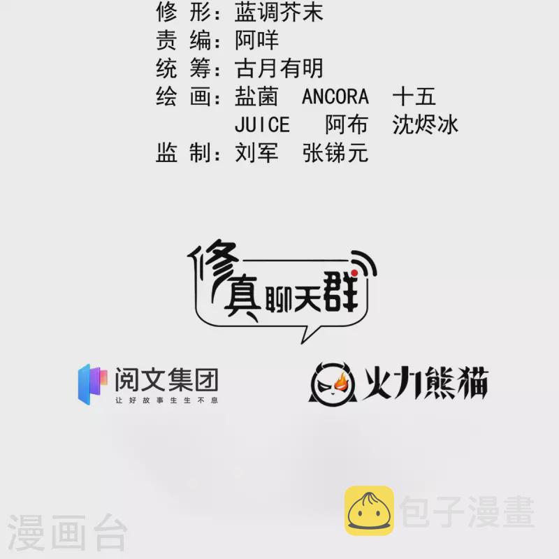 第448话 九纹灵皇，霸宋！6