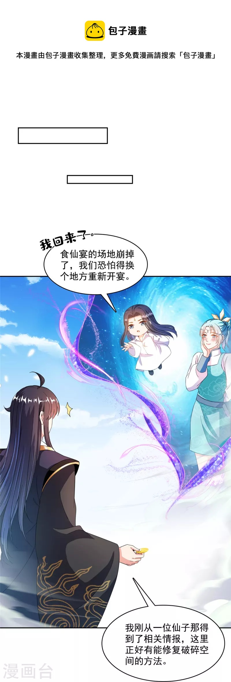 第473话 什麽货都有仙子28
