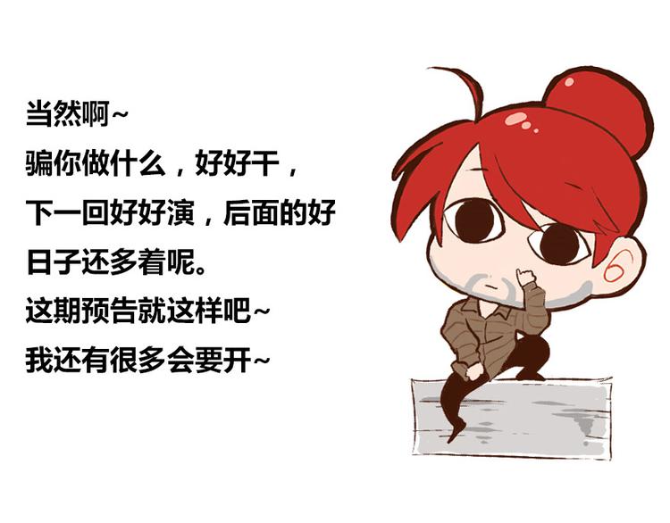 第37话 闪开，让我来装个逼！194