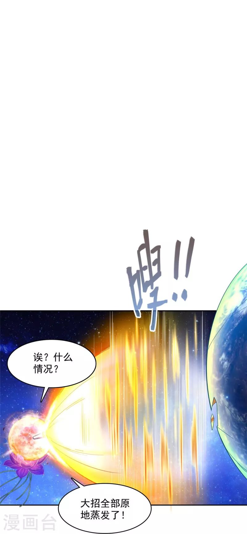 第436话 真·脱层皮5