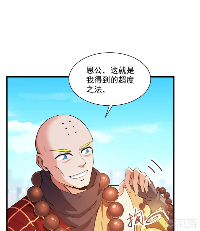 第322话 高僧修行日记？29