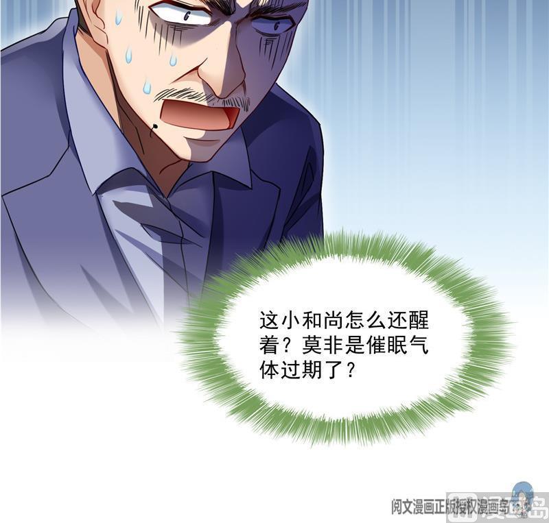 第138话 催眠气体过期了？63