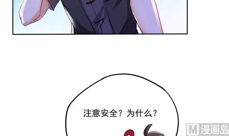 第91话 空空盗门糖少主41