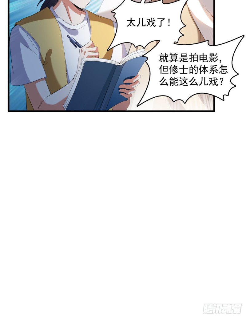 第334话 别雪仙姬！28