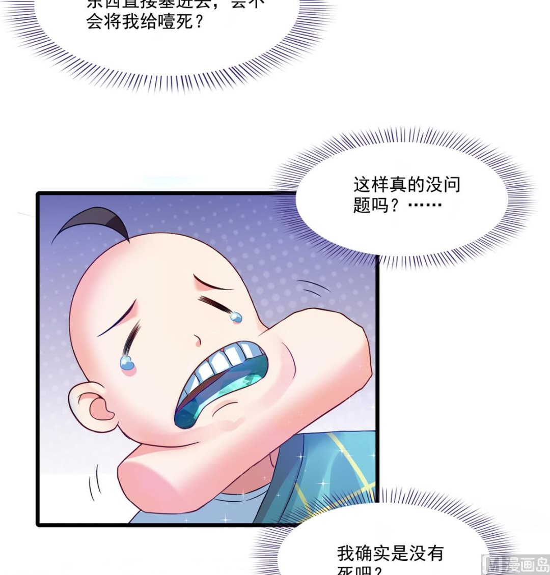 第268话 全国人民纷纷贺电35