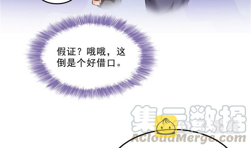第147话 这速度不对啊！73