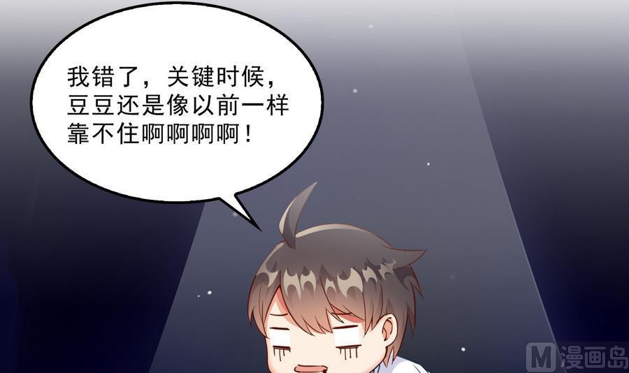 第114话 一次性飞剑，发射！57