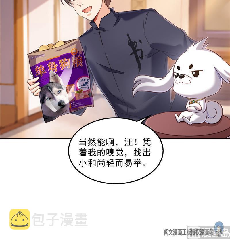 第137话 来炼气血丹吧！35
