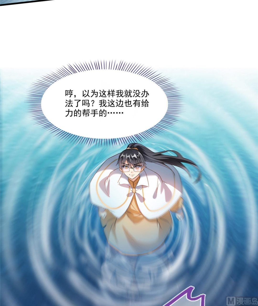 第264话 白银臂甲35