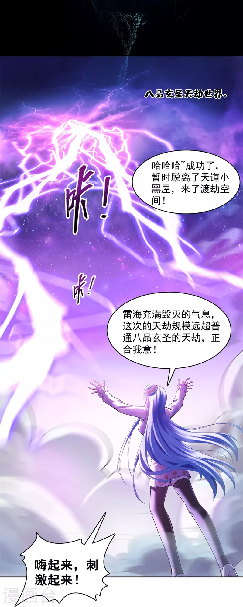 第440话 请你的意识去死一遍好吗？11