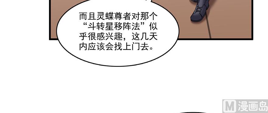 第236话 被道友们隔离了？93