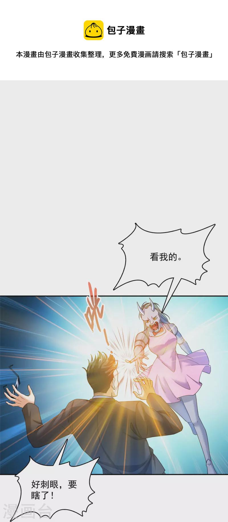 第478话 你忙吧T233，急急如律令！26