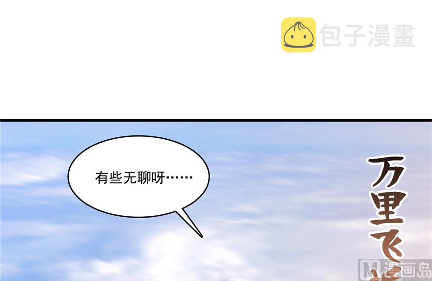 第203话 没刹住车17