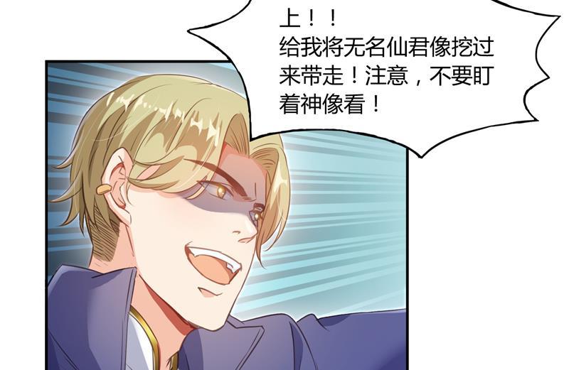 第75话 白真君被抢走了53
