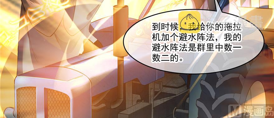 第246话 所谓的“克星”？125