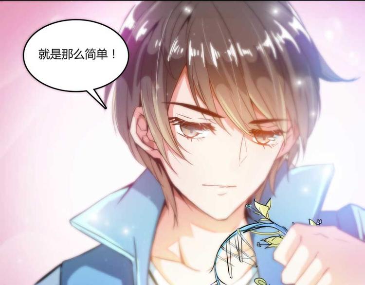 第13话 拔草吧 宋前辈104