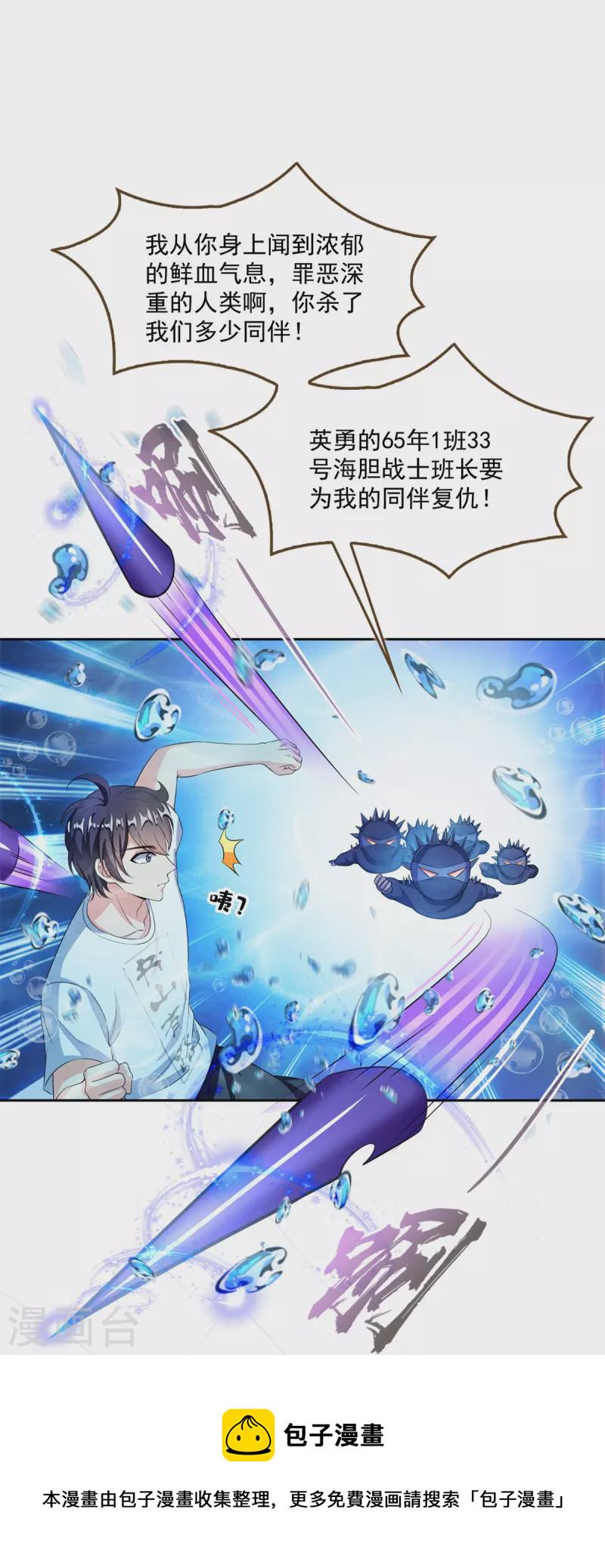 第477话 我，当老板了5