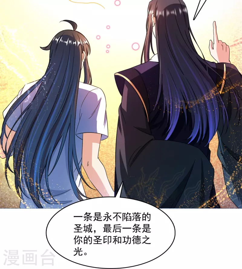 第448话 九纹灵皇，霸宋！27