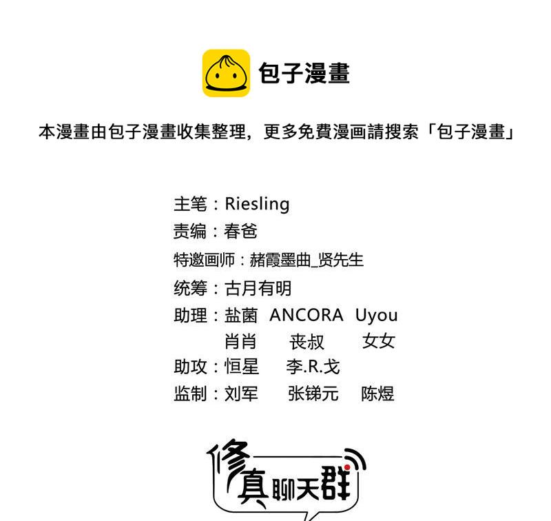 第81话 白前辈的运气可真好19