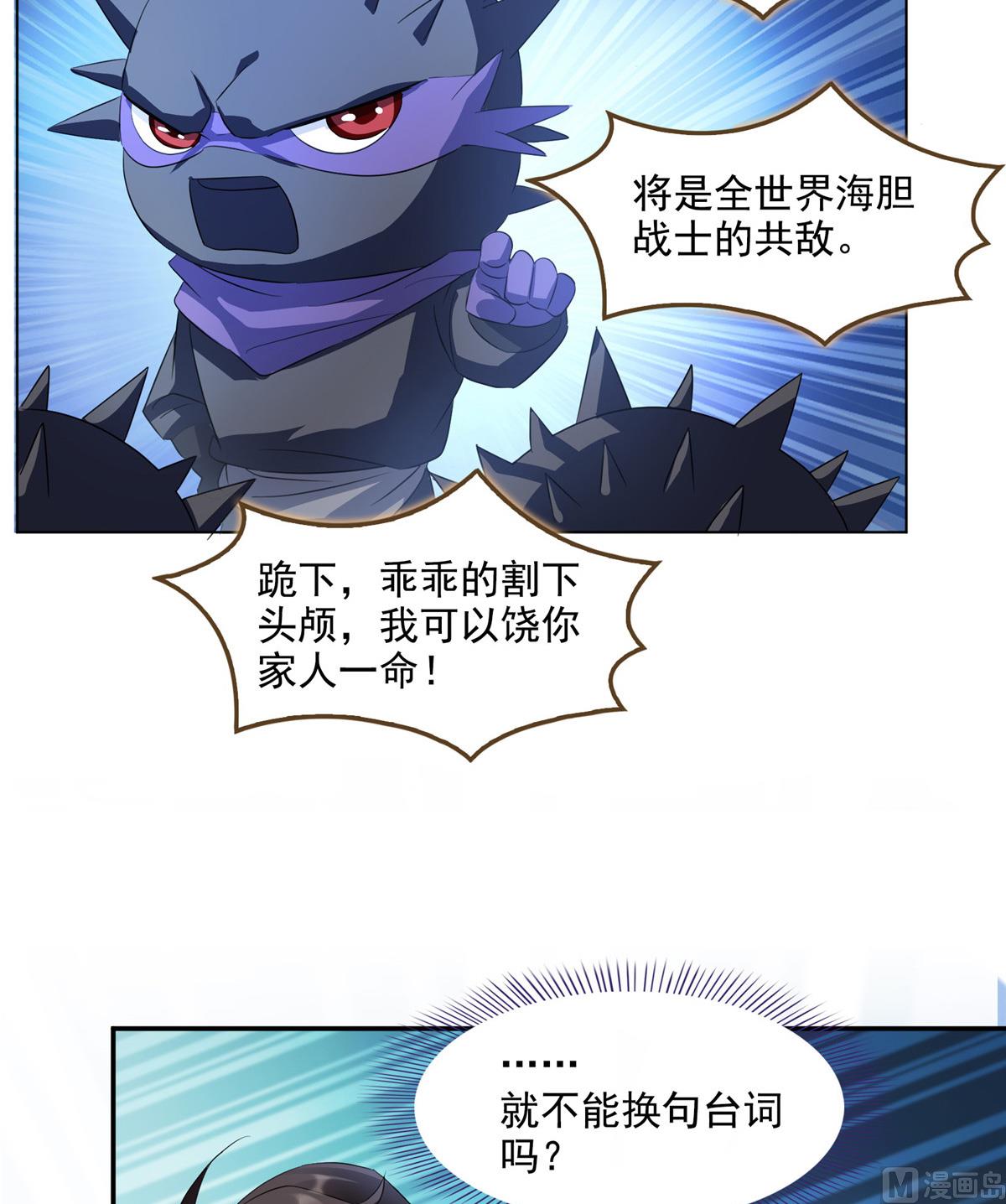 第281话 突袭！9