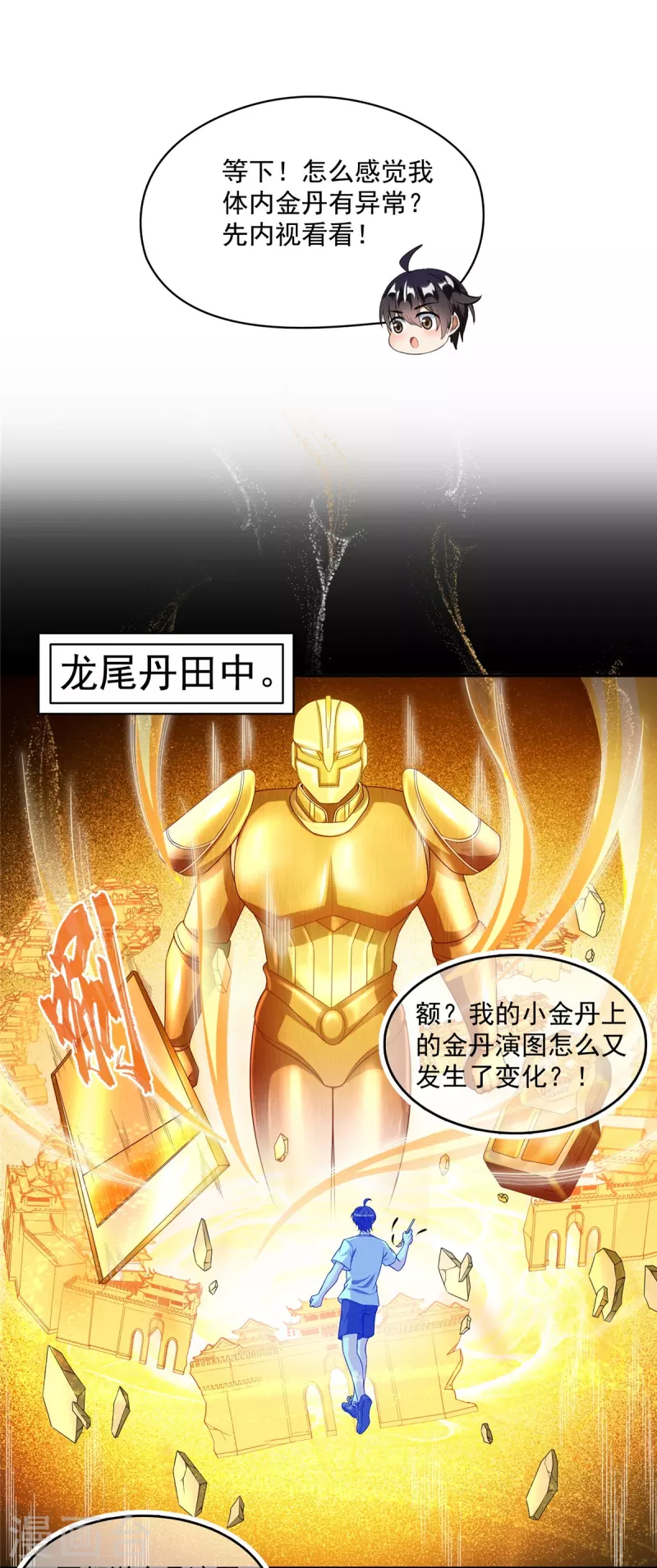 第485话 毁灭万物的巨人34