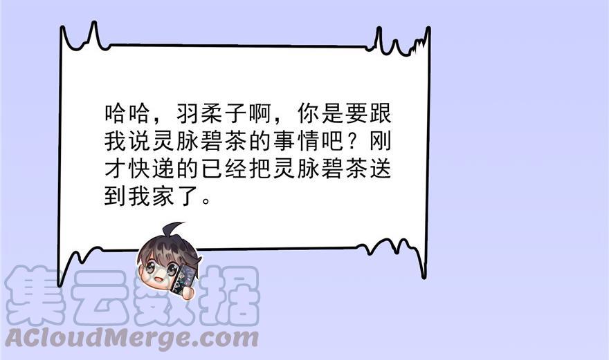 第157话 一寸缩小袋3