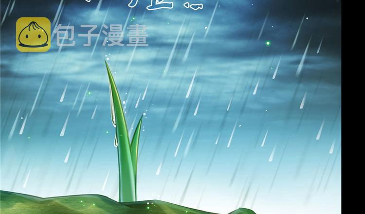 番外3 假如我是一根葱？31