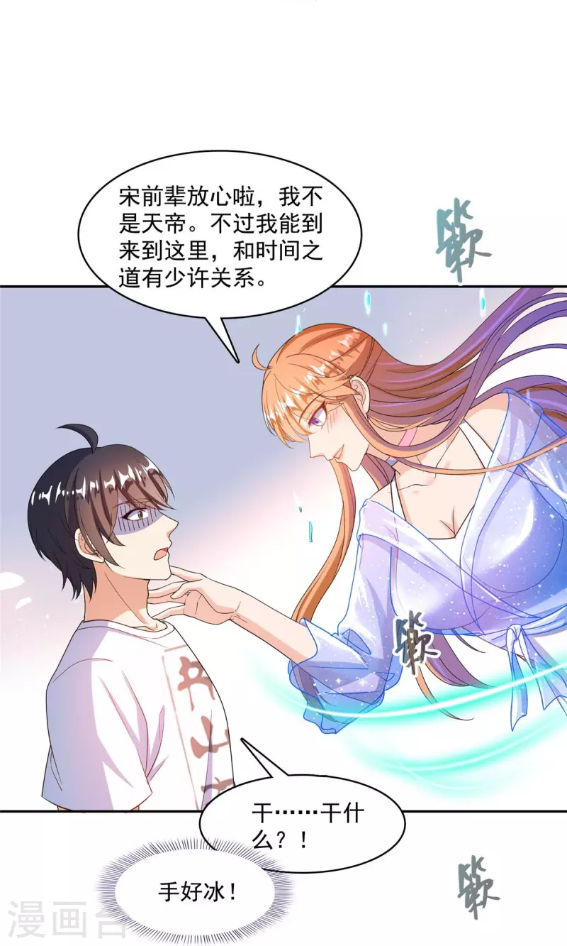 第461话 宋前辈生了一颗金丹3