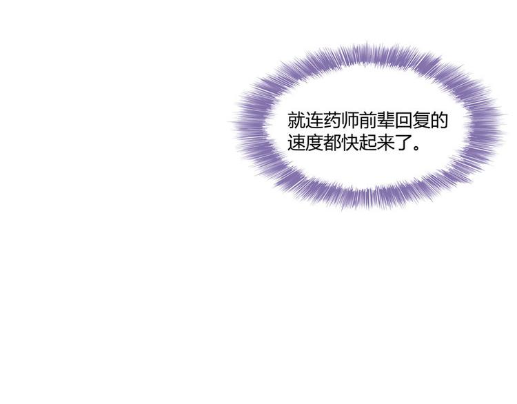 第66话 看阿七前辈大破月刀宗131