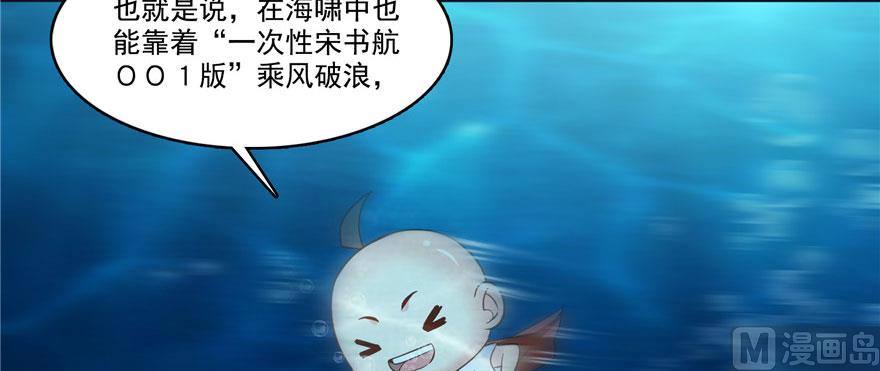 第215话一次性宋书航001版38